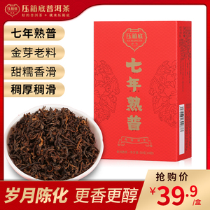 陈年普洱云南普洱茶熟茶散茶老茶特级正品茶叶官方旗舰店送礼长辈