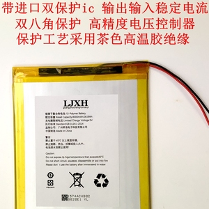 定制LJXH原装国产平板电脑电池 手机内置锂电池家教机学习机电板
