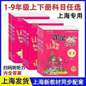 钟书金牌课课练语文数学英语物化六七八九年级上下册同步练习测试