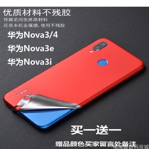 华为Nova4e手机nova2s改色3i保护膜全包边后壳背冰膜彩膜贴纸磨砂