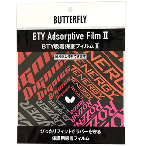 日本原装正品Butterfly蝴蝶乒乓球胶皮涩性粘性保护膜 贴膜现货
