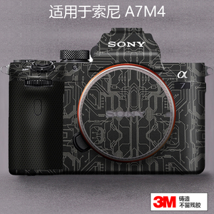 适用于索尼A7M4相机贴膜全包保护sonya74机身贴纸贴皮碳纤维3M