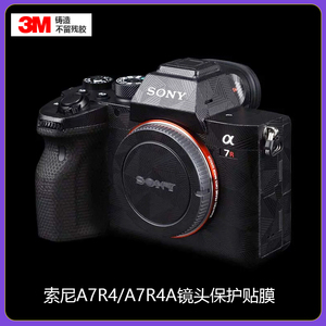 适用于索尼A7R4相机贴膜全包保护sonyA7R4A机身贴纸金属色磨砂3M