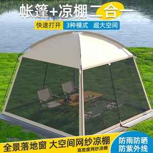 户外蚊帐网纱凉棚多人沙滩野营野餐炊事帐篷便携式防晒遮阳棚天幕