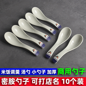 密胺勺子塑料长柄粥勺商用仿瓷大食堂小勺子快餐店汤匙餐厅米饭勺