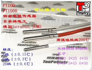 贺利氏原装进口PT100 PT1000测温芯片定制各种型号规格温度传感器