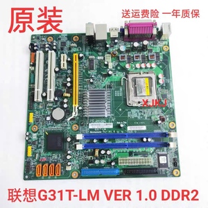 原装 联想G31主板 G31T-LM V1.0 775针  DDR2扬天T2900V启天M6900