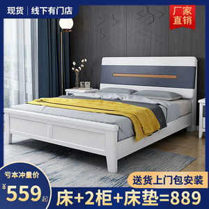 白色全实木床1.8米主卧双人床1.5米简约现代单人床出租房经济家具
