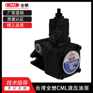台湾全懋CML叶片泵VCM-SF-12D/20D/30D/40D/C/B/A-10/20液压泵