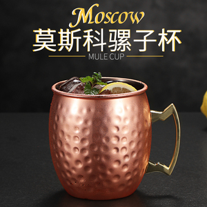 莫斯科骡子杯moscow mule锤点铜杯 不锈钢鸡尾酒金属酒杯酒吧杯子