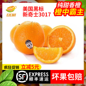 美国新奇士黑标3107脐橙12个礼盒装大果新鲜当季进口甜橙水果包邮