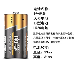 南孚1号电池4粒大号一号碱性LR20大码D型1.5V手电筒收录机燃气灶
