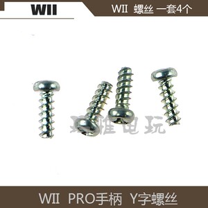 任天堂wii 手柄螺丝维修部品pro手柄螺丝wiiu手柄y字螺丝1套4颗 阿里巴巴找货神器 任天堂wii 手柄螺丝维修部品pro手柄螺丝wiiu手柄y字螺丝1套4颗 阿里巴巴找货神器