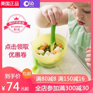 olababy婴儿碗勺套装辅食碗可蒸煮宝宝硅胶软勺子新生儿绿芽工具