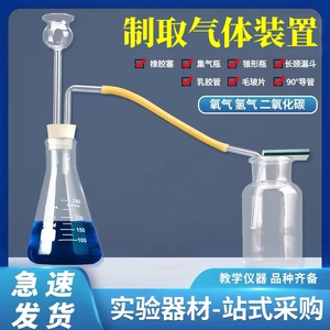 双氧水二氧化碳氧气制取装置C02氢气体发生器锥形瓶安全分液漏斗
