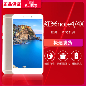 二手小米 红米Note4X 全网通指纹安卓智能低价清仓正品手机Note3