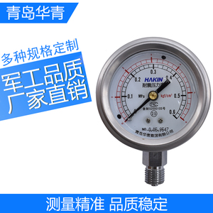 HAKIN青岛华青耐震压力表抗震压力表不锈钢耐震压力表耐振表YTN60
