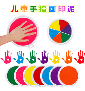 幼儿园彩色手指画印泥小学生手掌印盘可水洗颜料儿童印台拓印工具