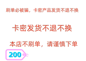 支持花呗信用卡京东E卡200面值经典卡电子卡礼品卡24小时自动发货