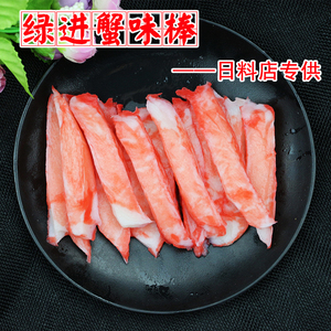 绿进蟹味棒日料刺身寿司料理网红食材即食火锅鱼糜肉蟹柳180g/袋
