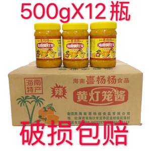 喜杨杨黄灯笼酱灯笼黄椒酱500gx12瓶特辣海南特产花甲米线酸菜