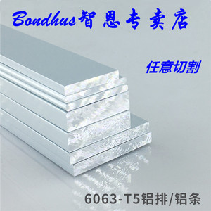 铝排铝片铝块厚2-20mm铝条 铝合金银白氧化铝板6063-T5 DIV铝块