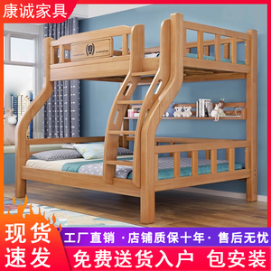 全实木上下铺床小户型儿童床多功能上下床两层双层床子母床高低床