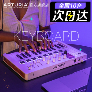 Arturia 25键 MiniLab 3 新款 音乐编曲 电音便携控制器MIDI键盘