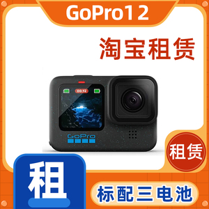 gopro租赁水下运动相机防水4k摄像机狗11租用滑雪潜水gopro12出租