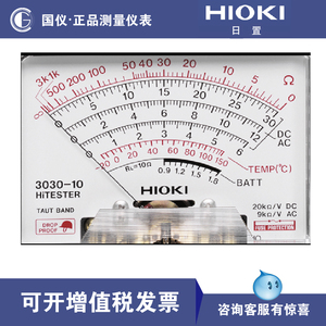 【日本原装】HIOKI日置3030-10模拟万用表指针式高安全性多用途议