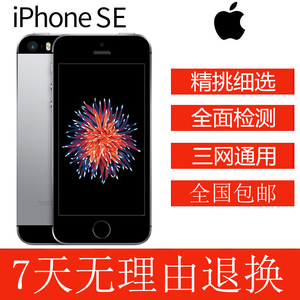 Apple/苹果 iPhone SE一代原装正品手机老人学生小屏备用机5se1代