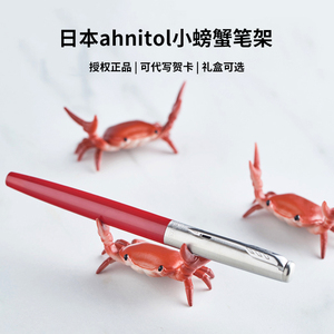 日本ahnitol小螃蟹笔架创意举重举笔钢笔支架笔托摆件生日礼物