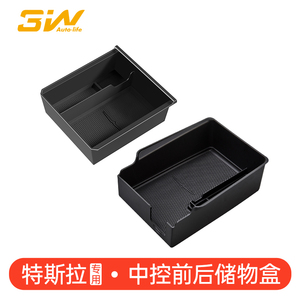 3W中控储物盒适用于特斯拉modelY 3专用扶手箱储物盒车载收纳盒丫