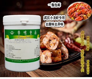 香辣风味膏FW101 黑鸭绝味精武卤菜增鲜回味去腥 小龙虾适用 包邮