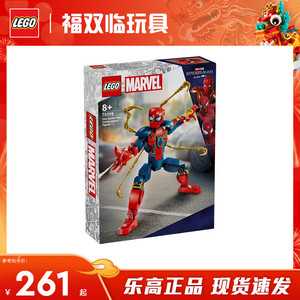 LEGO乐高76298钢铁蜘蛛侠拼搭人偶男女孩拼装积木玩具 4月新品