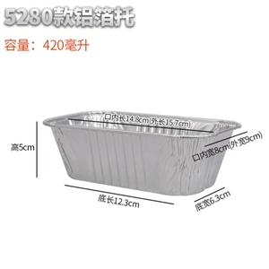 5280烘焙慕斯蛋糕方盒吐司面包长方形托铝箔锡纸盘可进烤箱1000个