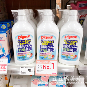 日本制贝亲奶瓶清洁剂果蔬除菌清洁剂婴幼儿奶瓶浓缩清洗液800ml
