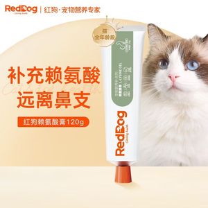 ReDog赖氨酸膏1调26680g猫咪基营养d膏理猫胺氨酸营养牛磺酸猫鼻