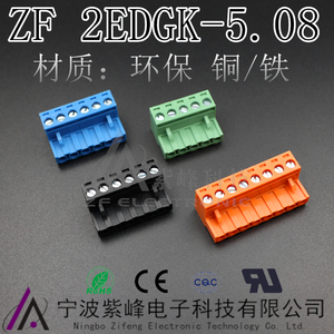 KF/MG 2EDGK-5.08MM间距 插拔式接线 铜/铁 PLC模拟量端子 ZF黑色
