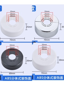 加高分体花洒装饰盖25mm30mm角阀水龙头暖气管小背篓卡扣式装饰盖