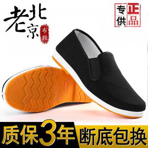 老北京布鞋女士牛筋底休闲鞋夏季防滑男式耐磨一脚蹬中老年帆布鞋