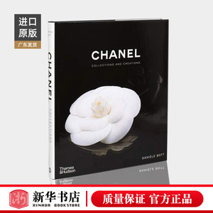 英文原版 Chanel Collections and Creations香奈儿的馆藏与创作 香奈儿收藏全集 时尚服装搭配艺术设计书籍