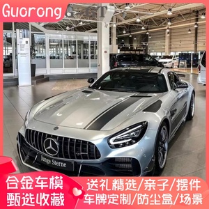 奔驰AMG-GT3R仿真1:24合金车模男孩汽车模型玩具跑车摆件礼物收藏