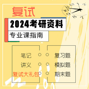 云南师范大学农业电气化与自动化/云师大考研复试真题笔记资料