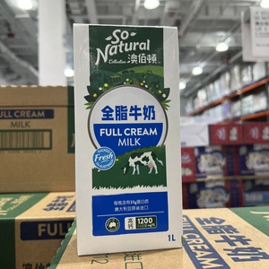 上海 Costco代购SO NATURAL MILK澳伯顿全脂牛奶早餐营养