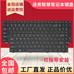 适用联想G480 G400 G500 G505 G510 B570 B575E G580 B590键盘