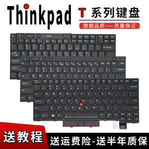 联想Thinkpad T430 T410i T540 T440 T595 T460S T470P T480键盘