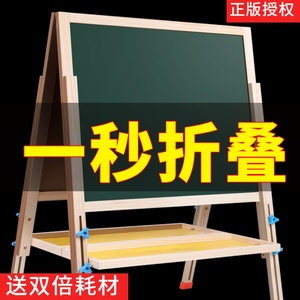 儿童画板磁性写字白板幼儿小黑板家用教学支架式学生涂鸦可擦无尘