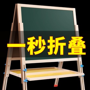 儿童画板磁性写字白板幼儿小黑板家用教学支架式学生涂鸦可擦无尘
