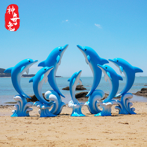 户外仿真珊瑚海星螺草贝壳海豚海洋动物雕塑酒店喷水池美人鱼摆件
